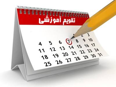 تقویم آموزشی کمیته آموزش و‌ پژوهش سال ۱۴۰۵ فدراسیون دو و میدانی منتشر شد
