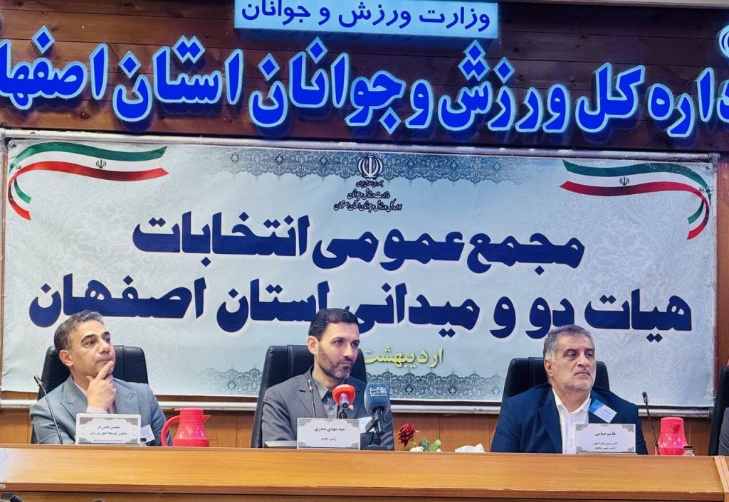 رضوی رئیس هیئت دوومیدانی استان اصفهان شد