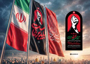 برپایی موکب فدراسیون دو و میدانی در آیین وداع و تشییع رهبر شهید